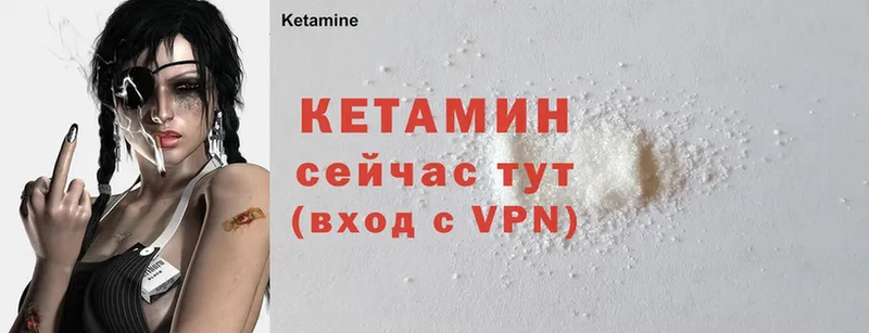 Кетамин ketamine  blacksprut ССЫЛКА  Волчанск 